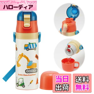 �y���������z�X�P�[�^�[(Skater) ���� �q���p 2WAY ������ 470ml �R�b�v���� 430ml �͂��炭�N���} �j�̎q �X�e�����X �ۉ��ۗ� �y�� waterbottle �X�|�[�c�{�g�� �L�b�Y ���ǂ� ���r SKDC4-A