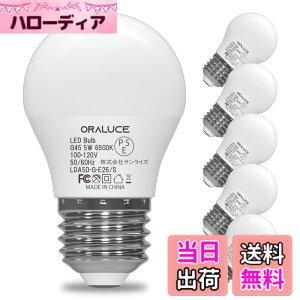 �y���������zORALUCE LED�d�� E26���� 40W���� �����F 6500k 5W 450lm 220�x�L�z�� �����F ���^�d�� �����Ή� �����s�� PSE�F�� 6��