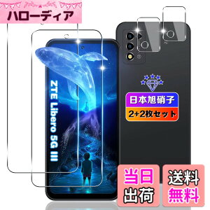 �y���������z�ywnunbg 2+2���Z�b�g�z �Ή� ZTE Libero 5G III A202ZT �K���X�t�B���� 2��+ �J�����ی� 2�� �y���{���Ɏq�f�ލ̗p �d�x9H ��U�h�~ �z �p Libero 5G III �t�B���� �t�� �p ���x��5g3 �ی�t�B��