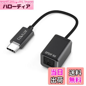 �y���������zCubilux SPDIF - USB C ���̓A�_�v�^�[ ���I�[�f�B�I�^���p [�X�e���I�^����p�A�I�[�f�B�I�Đ��p�ł͂Ȃ�] �^�C�v C �����C�����̓h���O���ATOSLINK ���V�[�o�[�A�Ή�iPhone 16/15 Pro Max�A