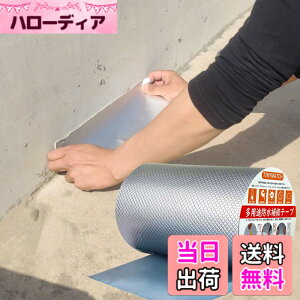 �y���������zTINYMATCH ���R��h�~�e�[�v 30cm*5m ���O �h���p�u�`���e�[�v �ϔM�ϒቷ ���S���� ���� �h�� �e�[�v �R���N���[�g ���� �J�R���C�e�[�v �C���̋T�� �Ђъ����C ���R���C�e�[