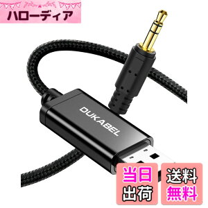 �y���������zDuKabel 1.2M USB 3.5mm�ϊ��P�[�u�� �X�e���I�I�[�f�B�I �P�[�u�� Windows/Vista/XP�APS4�APS5�ALinux�AChromebook�AWindows Surface 3 pro�ARaspberry Pi���Ή� ��/�[�d�@�\�̓T�|�[�g����Ă��܂���