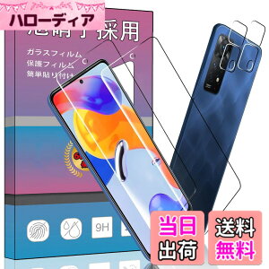 �y���������z�y4���Z�b�g�z2�� �Ή� Redmi Note 11 Pro 5G �p�̃K���X�t�B���� + 2�� �Ή� XiaoMi Redmi Note 11 Pro 5G �J���� �t�B���� �����^ �����K���X �ی�t�B���� Note 11 Pro �p�̈��Ɏq�� �����ߗ� �d