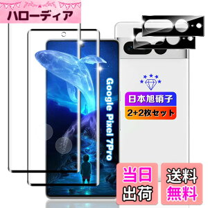 �y���������z�ywnunbg 2+2���Z�b�g�z �Ή� Google Pixel7 Pro �K���X�t�B���� 2��+ �����Y�t�B���� 2���y���{���Ɏq�f�ލ̗p �d�x9H ��U�h�~ �z �Ή� �O�[�O���s�N�Z�� 7 �v�� �t�B���� �t�� �����K��