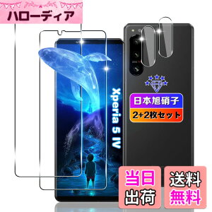 �y���������z�ywnunbg 2+2���Z�b�g�z �Ή� xperia 5 iv �K���X�t�B���� 2��+ �����Y�t�B���� 2�� �y���{���Ɏq�f�ލ̗p �d�x9H ��U�h�~ �z �Ή� xperia 5 iv SO-54C SOG09 �t�B���� �����K���X �t�� �G�N�X