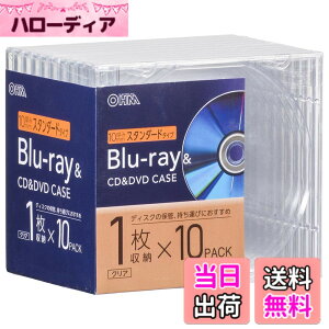 �y���������z�I�[���d�@ �u���[���C�f�B�X�N�P�[�X Blu-ray�f�B�X�N�P�[�X BD�P�[�X DVD�P�[�X CD�P�[�X ����10mm�X�^���_�[�h�^�C�v �N���A �v���X�`�b�N�P�[�X 1�����[x10�p�b�N OA-RCD10M10P-C 01