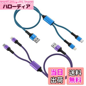 �y���������z2in1 iPhone �[�d�P�[�u�� �u2�{�g/1.2M�v�^�C�vc USB�P�[�u�� ���C�g�j���O�P�[�u�� 2.4A&3A�}���[�d Haoano �}���`�R�l�N�^�P�[�u�� 2�C��1 �[�d�R�[�h 2�䓯�����d�\ iPhone 17 Pro Max/16/1