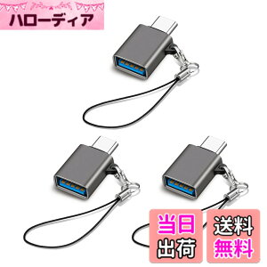 �y���������zUSB Type C & USB �ϊ��A�_�v�^ 3�Z�b�g Popolier USB3.2 Gen2 10Gbps�����]�� �^�C�vC �ϊ� OTG�Ή� MacBook Pro 2021 MacBook Air 2022 iPad Pro 2021 �y�� �ق���USB-C�@��ȂǂɑΉ� USB-C�ϊ��R�l�N�^ (3, 