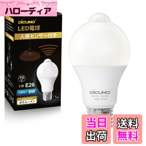 �y���������zDiCUNO LED�d�� E26���� �l���Z���T�[ 8W 60�`���� 810lm �����F 5000K ���ÃZ���T�[�t�� �����Y��h�~ �ԊO���Z���T�[ �����_�� ���P�x �񒲌� �ȃG�l PSE�F�؍ς� 1��