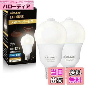 �y���������zDiCUNO LED�d�� E17���� �l���Z���T�[ 6W 60�`���� 600lm �����F 5000K ���ÃZ���T�[�t�� �����Y��h�~ �ԊO���Z���T �����_�� ���P�x AC100V �񒲌� �ȃG�l PSE�F�؍ς� 2��
