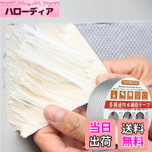 �y���������zTINYMATCH ���R��h�~�e�[�v 5cm*10m �h���e�[�v ���O �g�^������ �J�R���C�e�[�v �ϔM�e�[�v ���̓e�[�v �ϒቷ ���S���� ���R���C�e�[�v �u�`���e�[�v �A���~ �R���N���[�g ��