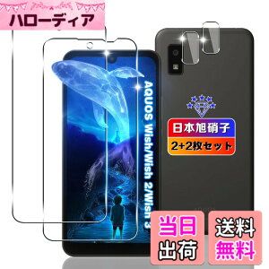 �y���������z�ywnunbg 2+2���Z�b�g�z �Ή� AQUOS wish / Wish2 SH-M20 A104SH A204SH SH-51C / AQUOS wish3 SH-53D A302SH �K���X�t�B���� 2��+ �����Y�t�B���� 2�� �y���{���Ɏq�f�ލ̗p �d�x9H ��U�h�~ �z �p SHG06 �t