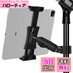 �y���������zPeastrex Ipad �X�^���h�A�}�C�N�X�^���h�A�^�u���b�g�[���p�X�^���h�A��]���߉\�A�X�[�p�[�n���h���z���_�[�t���AIpad Pro 12.9 Air Mini�AAndroid�A4-13.5�C���`iPhone�A�^�u���b�g
