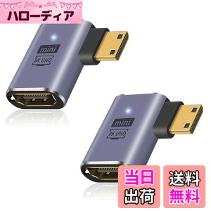 �y���������zDuttek L�^Mini HDMI to HDMI�����A�_�v�^�[, 8K HDMI�~�j HDMI2.1�ϊ��A�_�v�^�[ Mini HDMI(�I�X) to HDMI(���X) �����A�_�v�^�����b�L�R�l�N�^ 8K@60Hz, 4K@144Hz, 2K@240Hz HDR�Ή� 2�Z�b�g(�E����)