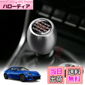 GR86 シフトノブ カーボン」の人気商品一覧 | 安い商品を通販サイト 
