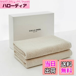 �y���������zCalla Angel New York�y�G�W�v�g������GIZA86 100%�z�����o�X�^�I�� 2���g ���z�� �_�炩�� �ÔQ�� ���� ���n �㎿�R�b�g�� OEKO-TEX�F�� �z�e���d�l �M�t�g �������� �A�N�A�V���[�Y �k��60
