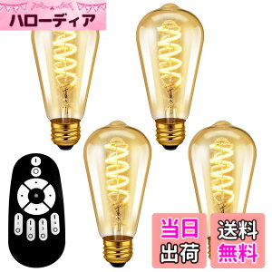 �y���������zANWIO LED�d�� 4�Z�b�g �G�W�\�������v E26���� 300LM 4.5W�i20W�`�����j �����R���t�� �t�B�������g�d�� ���u���� �����d�� ���͋C ���� ���F ��铔 �d���F �����F �����F �i�d�r��