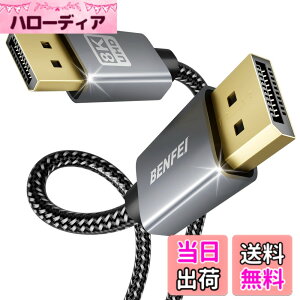 �y���������zBENFEI�yVESA�F�؍ς݁z1.8m 8K@60Hz 4K@240Hz DisplayPort - DisplayPort 1.4 �P�[�u���A�A���~�j�E���V�F���i�C�����ҁA���T�|�[�g���ALenovo�ADell�AHP�AASUS�ȂǂɑΉ�
