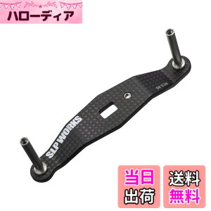 �y���������zSLPWORKS �_�C��slp���[�N�X(Daiwa Slp Works) 23 RCSB �J�[�{���N�����N�n���h�� 80mm