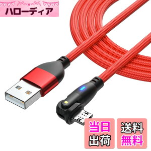 �y���������zYFFSFDC Micro USB �P�[�u�� L���^ 180�x��] �}���[�d �����f�[�^�]�� �}�C�N�� USB �P�[�u�� ����TPE�� Micro�[�d�R�[�h Android �X�}�z�[�d�P�[�u�� Type-B PS4 �R���g���[���[ �C���z�� USB
