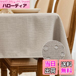 �y���������zBALCONY & FALCON �e�[�u���N���X �k�� ������� ���� ���H 145*215cm �����` �z�� �ޖ� ���l�� ���n �h�� �h�� �h�� ���ϋv ��i�� �������ȒP �􂦂�e�[�u���N���X ���� ���� �x�[�W