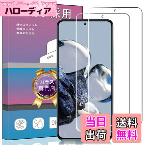 �y���������z�y2���Z�b�g�z�Ή� Xiaomi 12T/12T Pro �K���X�t�B���� �����K���X �t�� �K���X �����^ �ی�t�B���� Xiaomi 12T ���Ɏq�f��AGC �����ߗ� �d�x9H ��U�h�~ Xiaomi 12T Pro �Ή��t���ی�t�B��