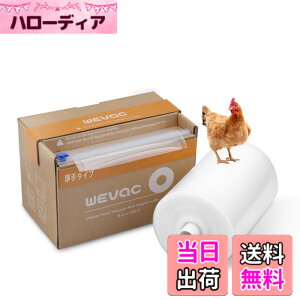 �y���������zWevac ��20cmx45m �^��p�b�N�� �^��p�b�N���[�� �^��ς����� �ւ����[�� �^��� ���R�ɃJ�b�g �G���{�X���H �E�C���₢ ���� �ۑ� �ቷ���� �^��p�b�N�@ �^��V�[���[ �p ��