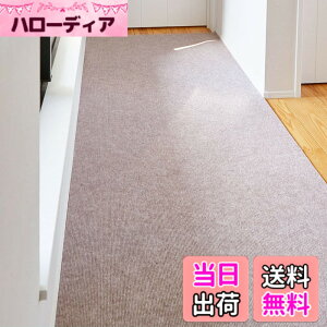 �y���������z����(Hagihara) �L���~�� �J�[�y�b�g �i�x�[�W��,��90x600cm�j �z�� �s�^���Ǝ~�܂� �􂦂� �J�b�gOK ���{��