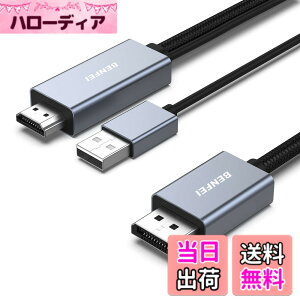 �y���������zBENFEI HDMI - DisplayPort �P�[�u���A1.8M HDMI �\�[�X - DisplayPort ���j�^�[ PC �O���t�B�b�N�X �J�[�h ���b�v�g�b�v PS5 Xbox One(360) �Ή� 4K@60Hz 2K@144Hz 1080P@165Hz