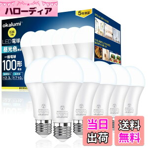�y���������zOKALUMI 5�N LED�d�� e26���� �����F(6000k) 100W�`���� 1710���[���� (12.3W) ���P�x �S�����^�C�v �����Ή� 6�Z�b�g �K�i���������s��