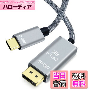 �y���������zDCHAV 8K USB C DisplayPort �P�[�u�� 2m Type-C DP 1.4 �ϊ� USB �^�C�vC �f�B�X�v���C�|�[�g �P�[�u�� 8K 60Hz 4K 144Hz 4K 120Hz 2K 165Hz Thunderbolt 4 3 �Ή� �i�C���� �X�}�z PC �f�X�N�g�b�v �^�u���b�g