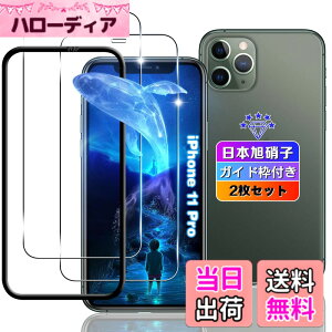 �y���������z�ywnunbg 2���Z�b�g�z�Ή� iPhone X/iPhone XS / iPhone11 pro �K���X�t�B���� 2���y���{���Ɏq�f�ލ̗p �K�C�h�g�t���z �Ή� iPhoneX/iPhoneXS / iPhone11pro �t�B���� �����K���X �t�� �A�C�t�H�� 11