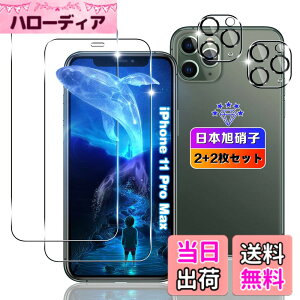 �y���������z�ywnunbg 2+2���Z�b�g�z �Ή� iPhone 11 Pro Max �K���X�t�B���� 2��+ �����Y�t�B���� 2�� �y���{���Ɏq�f�ލ̗p �d�x9H ��U�h�~ �z �Ή� iphone11Promax �t�B���� �����K���X �t�� iPhone11 Pro M