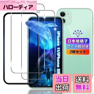 �y���������z�ywnunbg 2���Z�b�g�z�Ή� iPhone 11 / iPhone XR �K���X�t�B���� 2���y���{���Ɏq�f�ލ̗p �K�C�h�g�t���z �p iphone11 / iphoneXR �t�B���� �p �A�C�t�H��11 / �A�C�z��XR �ی�t�B���� �d�x9H 