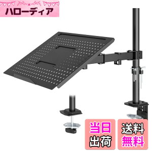 �y���������z1homefurnit �m�[�g�p�\�R���A�[�� ���j�^�[�A�[�� 17�C���`�܂Ńm�[�gpc �A�[�� ���p�� ���p�x���߉\ �ω׏d8kg �N�����v��&�O�����b�g�� VESA 75*100mm �� �K�i���������s��