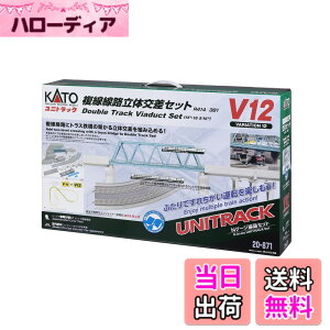 �y���������zKATO N�Q�[�W V12 �������H���̌����Z�b�g 20-871 �S���͌^���[���Z�b�g