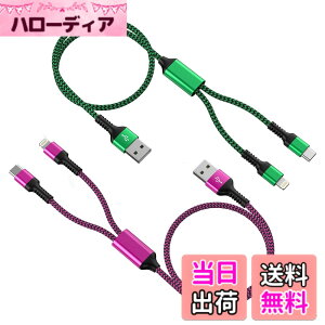 �y���������z2in1 �[�d�P�[�u�� lightning�u2�{�g/1.2M�v�}���`�[�d�P�[�u�� �^�C�vc USB�P�[�u�� ���C�g�j���O�P�[�u�� 2.4A&3A�}���[�d Haoano 2�C��1 �[�d�R�[�h iPhone&Android�������d�\ iPhone 17/16/15/