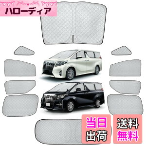 �y���������zPerrace �A���t�@�[�h �T���V�F�[�h 30�n �� �T���V�F�[�h �f�M �Ռ��V�F�[�h �ԑ����悯 �Ԓ����O�b�Y �A�E�g�h�A �I�V���� Alphard Vellfire 30�n ������ ��t�ȒP