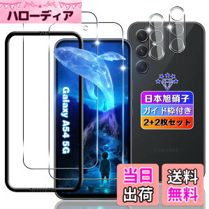 �y���������z�ywnunbg 2+2���Z�b�g�z�Ή� Galaxy A54 5G �K���X�t�B���� 2��+ �J�����ی� 2�� �y���{���Ɏq�f�ލ̗p �K�C�h�g�t���z �p Galaxy A54 5G SC-53D / SCG21 �t�B���� �����K���X �t�� �M�����N�V�[