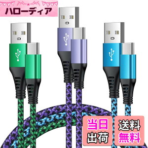 �y���������zViviber �A���h���C�h �[�d�P�[�u��*3�{�Z�b�g(0.3M/0.5M/0.9M) USB C �P�[�u�� �}���[�d �X�}�z�[�d�P�[�u�� C�^�C�v USB�[�d�P�[�u�� Android �f�[�^�ʐM ���ϋv�i�C���� Xperia Huawei Oppo Gala