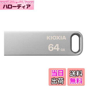 �y���������zKIOXIA(�L�I�N�V�A) �����Ń����� USB�t���b�V�������� 64GB USB3.2 Gen1 �ő�Ǐo���x100MB/s �����T�|�[�g���K�i KLU366A064G