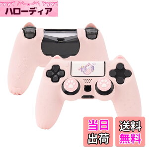 �y���������zGeekShare PS4�R���g���[���[ �J�o�[ �V���R���� �\�t�g �X�L���P�[�X �v���C�X�e�[�V����4 �R���g���[���[�Ή� PS4�R���g���[���[�J�o�[�ƃV�[���t�� �ی�J�o�[ �ی�P�[�X �Ϗ�