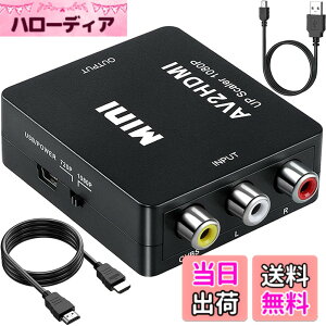 �y���������zRunbod RCA to HDMI �ϊ��R���o�[�^�[ RCA �R���|�W�b�g �i�ԁA���A���j 3�F�[�q hdmi �ϊ��P�[�u�� AV �R���|�W�b�g �i�ԁA���A���j �O�F�R�[�h����HDMI�ϊ��R���o�[�^�[ 1080P �Â����R