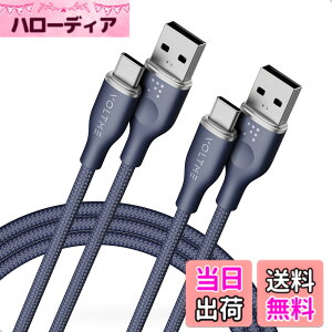 �y���������z�y2�{�Z�b�g�zVOLTME USB Type C �P�[�u�� ���ϋv�i�C���� USB-C 2.0 �P�[�u�� Quick Charge 3.0/2.0�Ή� 56K���W�X�^���� �f�[�^�]�� �}���[�d �^�C�vc �P�[�u�� Xperia XZ XZ2�A S9 S8�ALG G5 G6 V20��
