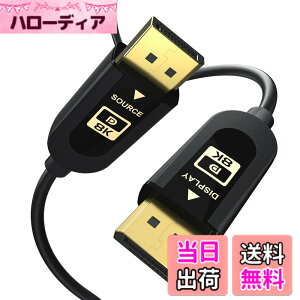 �y���������zFIBBR�F��f�B�X�v���C�|-�g 2.1�P�[�u���ASuperSpeed DP2.140Gbps�r�f�I�f�B�X�v���C�|-�g�P�[�u���A8K@60Hz�A4K@165Hz�AHDR�AHDCP2.2�AARC DP to DP���T�|�[�g����A�Q�[�~���O���j�^�[�p��DP (1m
