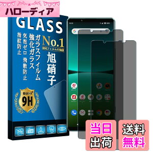�y���������zEguoer �`�����h�~ �Ή� Xperia 5 IV SO-54C/SOG09 �t�B���� �y2������ ���{���Ɏq�� �z�G�N�X�y���A 5 IV �K���X�t�B���� SO-54C �ی�t�B���� SOG09 �t�B���� �����K���X �t���ی�t�B���� 
