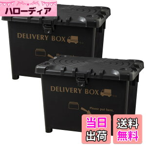 �y���������z���a�H��(Heiwa Kougyou) ��z�{�b�N�X �f���o���[�{�b�N�X ���{�� �_�[�N�O���C 70L 2�Z�b�g