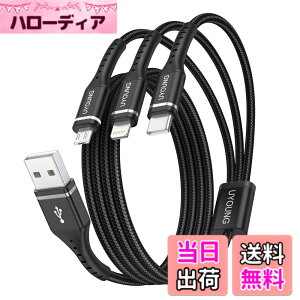�y���������z3in1 �[�d�P�[�u�� USB�P�[�u�� 3 in 1 �[�d�R�[�h 1.2m (���C�g�j���O/USB-C/Micro USB�[�q) iPhone Android �^�C�vC �P�[�u�� �e��Ή�