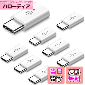 �y���������zRuiMi Micro USB to Type C �ϊ��A�_�v�^ �}���[�d/�f�[�^�[�]��/ 56K���W�X Micro USB to type C �ϊ��R�l�N�^ (8�Z�b�g)�[�d�R�l�N�^�[ �X�}�z �[�d �f�[�^�`�� �y�ʃ^�C�v