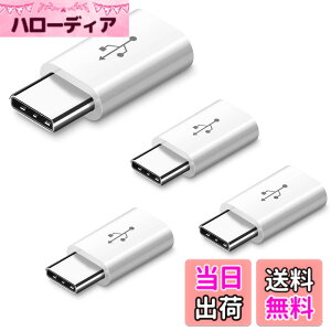 �y���������zRuiMi Micro USB to Type C �ϊ��A�_�v�^ �}���[�d/�f�[�^�[�]��/ 56K���W�X Micro USB to type C �ϊ��R�l�N�^ �[�d�R�l�N�^�[ �X�}�z �[�d �f�[�^�`�� �y�ʃ^�C�v (4�Z�b�g)